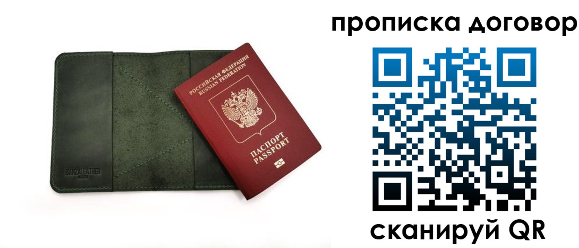 регистрация в Дедовске