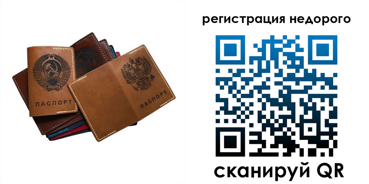 прописка поиск в Дедовске