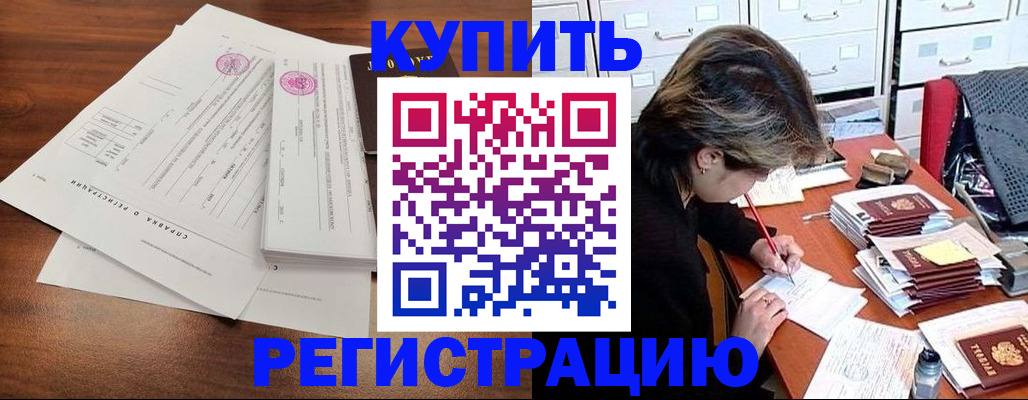 прописка для военкомата в Дедовске