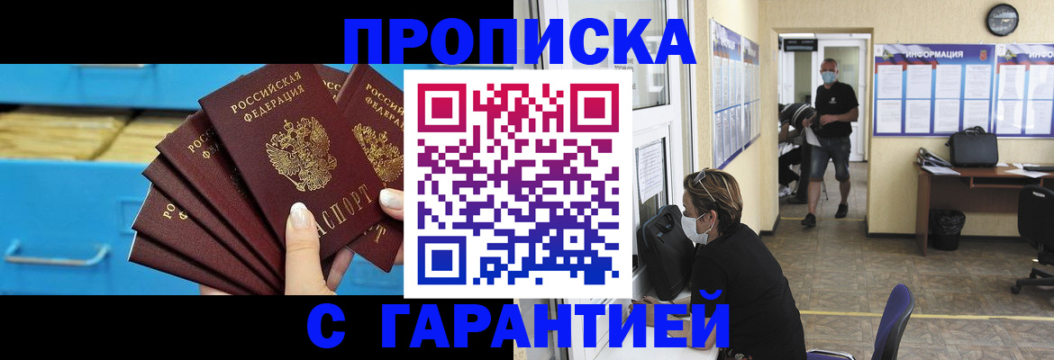 временная регистрация законно в Дедовске