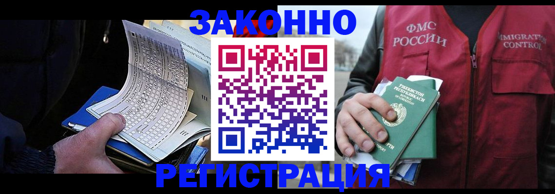 где прописаться в Дедовске