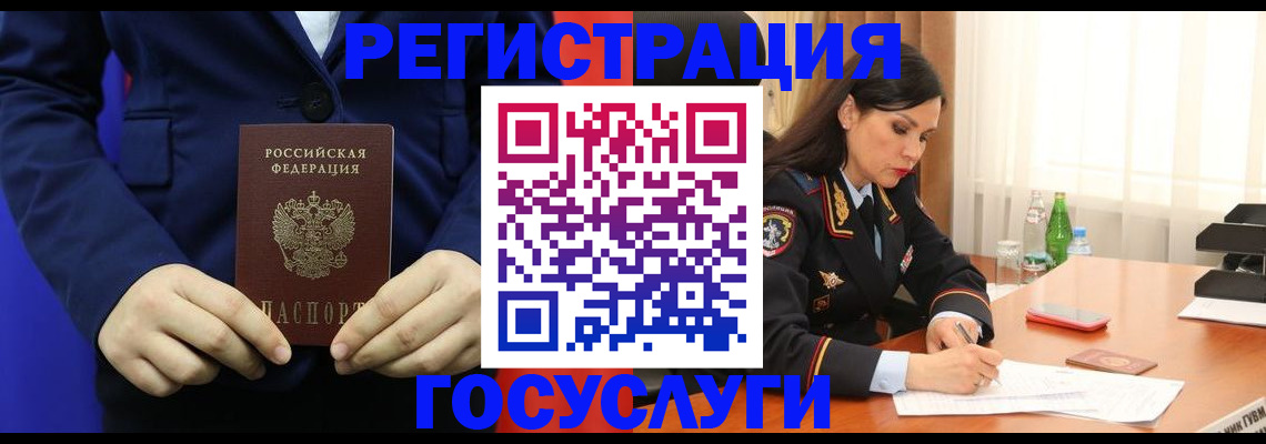 временная регистрация законно в Дедовске