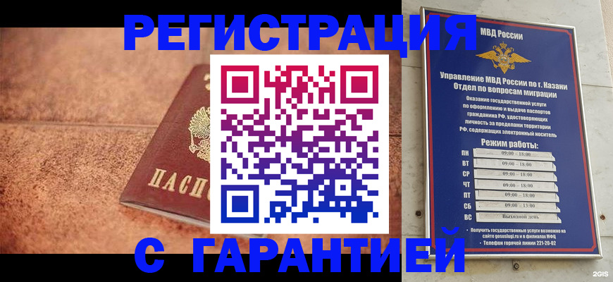 временная регистрация госуслуги в Дедовске
