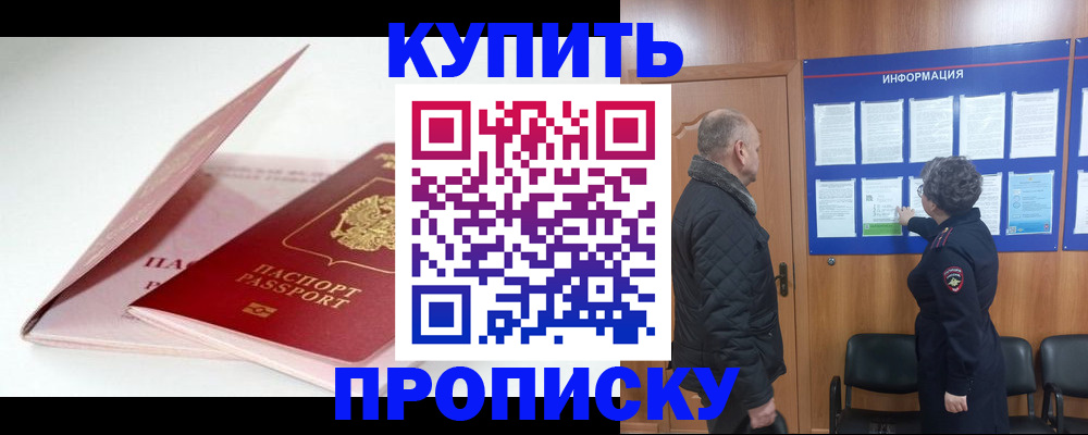 временная регистрация адрес в Дедовске