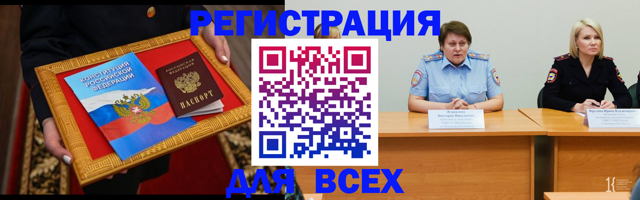 прописка штамп в Дедовске