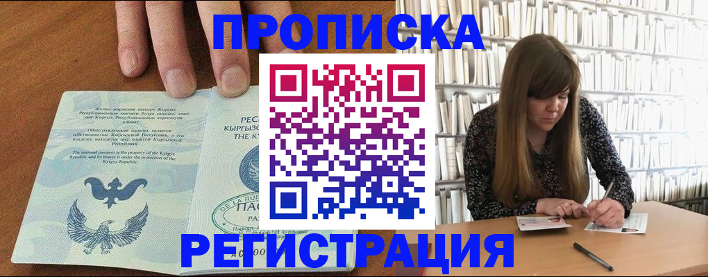 временная регистрация недорого в Дедовске